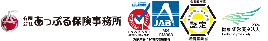 有限会社あっぷる保険事務所